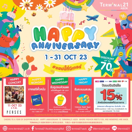 Happy Anniversary แฮปปี้ที่มีเทอร์
