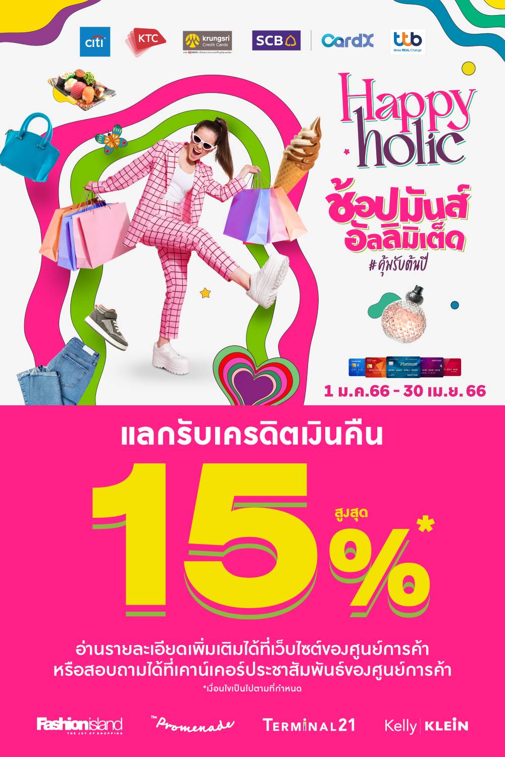  Promotion Terminal 21