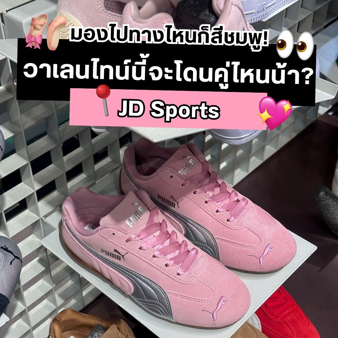 วาเลนไทน์นี้จะโดนคู่ไหนน้า?