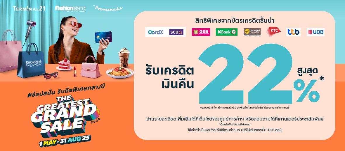 https://www.terminal21.co.th/asok/uploaded/content/thumbnail_300425101602657.jpg