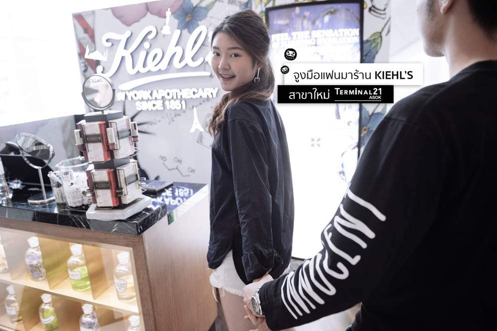 จูงมือคุณแฟนมาร้าน KIEHL’s เปิดใหม่