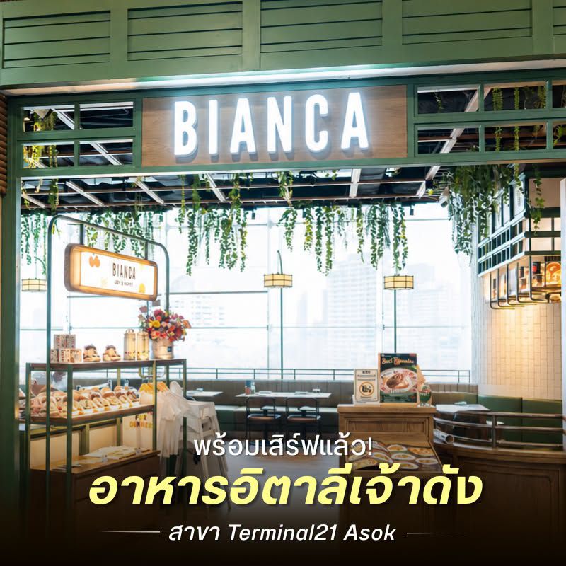 พร้อมเสิร์ฟแล้ว! อาหารอิตาลีเจ้าดัง