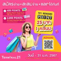 Terminal21 Reward