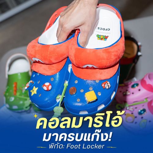 คอลมาริโอ้ มาครบแก๊ง!