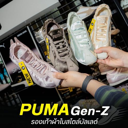 PUMA Gen-Z รองเท้าผ้าใบสไตล์บัลเลต์