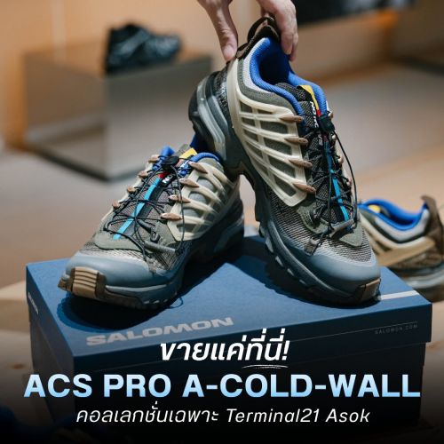 ขายแค่ที่นี่! ACS PRO A-COLD-WALL