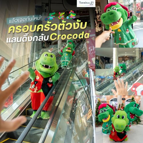 แล้วเจอกันใหม่!