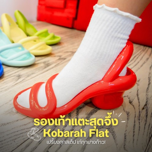 รองเท้าแตะสุดจึ้ง Kobarah Flat