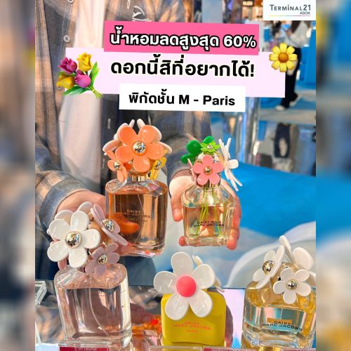 ดอกนี้สิที่อยากได้!