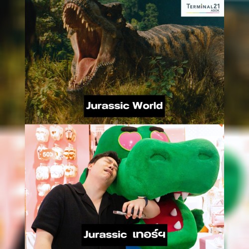 Jurassic เทอร์ฯ