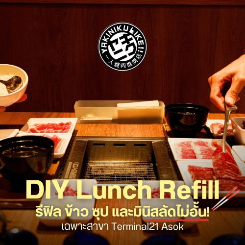 DIY Lunch Refill