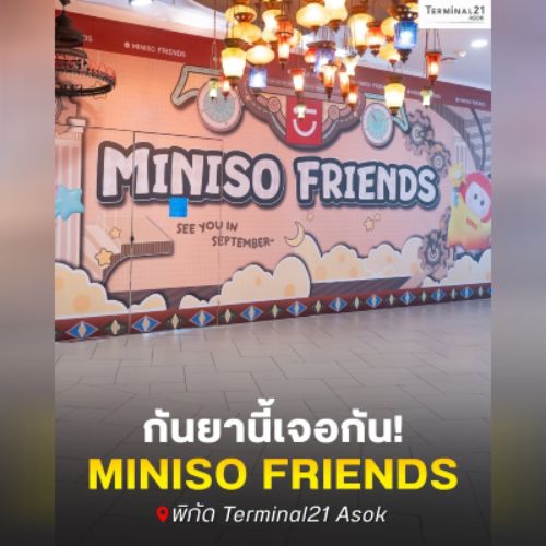 กันยานี้เจอกัน! MINISO FRIENDS