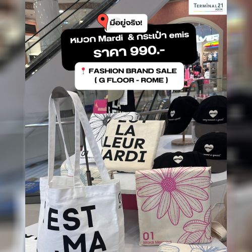 หมวก Mardi & กระเป๋า emis ราคา 990.-