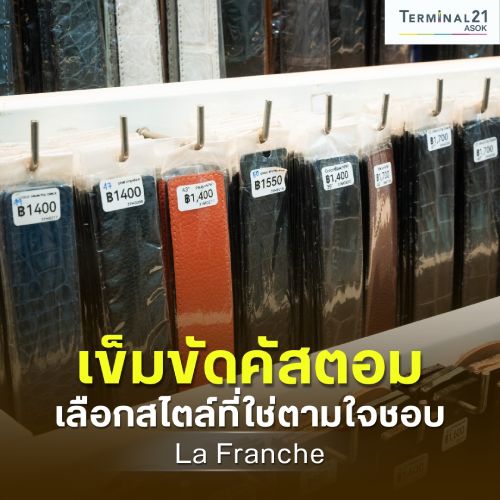 เข็มขัดคัสตอม เลือกสไตล์ที่ใช่ตามใจชอบ