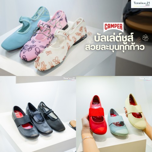บัลเล่ต์ชูส์ สวยละมุนทุกก้าว