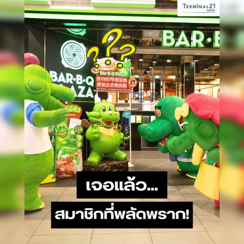 เจอแล้ว... สมาชิกที่พลัดพราก!