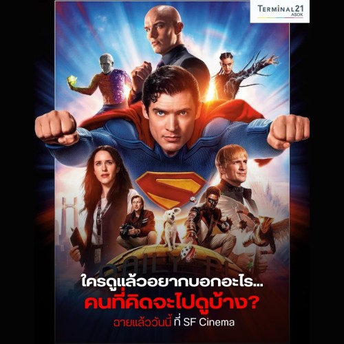 ใครดูแล้วอยากบอกอะไร...