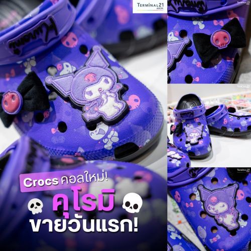 Crocs คอลใหม่ คุโรมิขายวันแรก