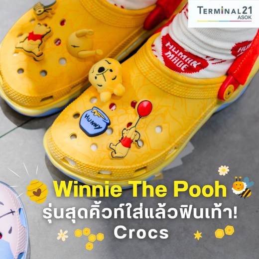 Winnie the Pooh รุ่นสุดคิ้วท์ใส่แล้วฟินเท้า