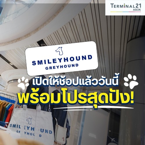 Smileyhound เปิดให้ช้อปแล้ววันนี้ พร้อมโปรสุดปัง