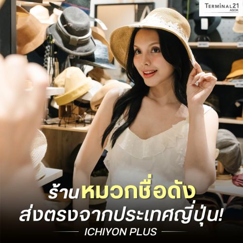 ร้านหมวกชื่อดังส่งตรงจากญี่ปุ่น! ICHIYON PLUS