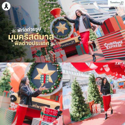 พิกัดถ่ายรูป มุมคริสต์มาสฟีลต่างประเทศ