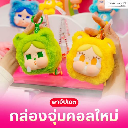 พาอัปเดตกล่องจุ่มคอลใหม่