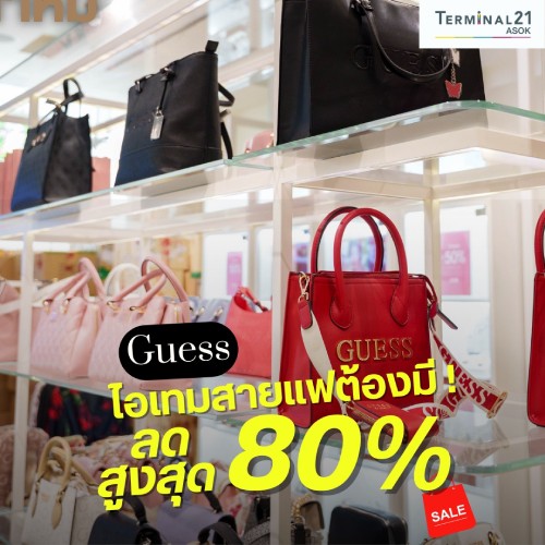 Guss ไอเทมสายแฟต้องมี! ลดสูงสุด 80%