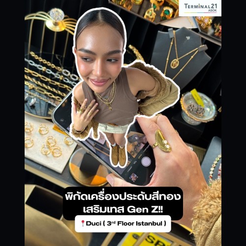 พิกัดเครื่องประดับสีทองเสริมเทส Gen Z