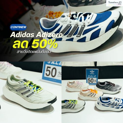 Adidas Adizero ลด 50%