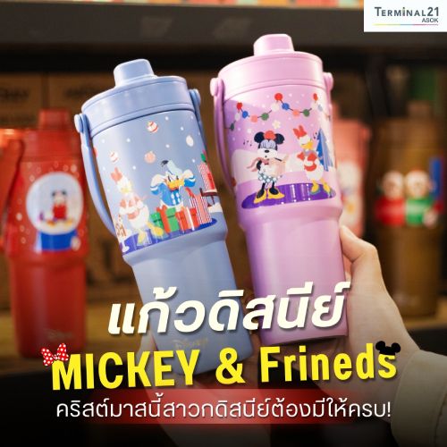 แก้วดิสนีย์ MICKEY & Friends