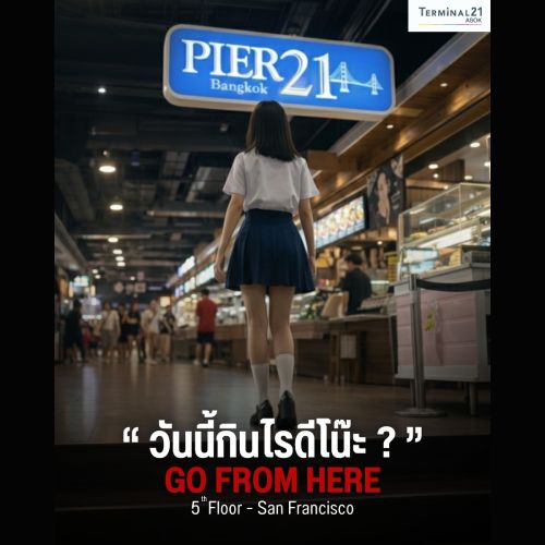 วันนี้กินไรดีโน๊ะ?