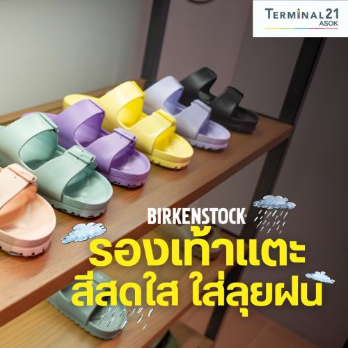 รองเท้าแตะสีสดใส ใส่ลุยฝน