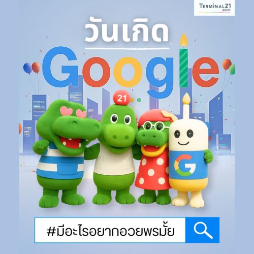 วันเกิด Google