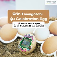 พิกัด Tamagotchi รุ่น Celebration Egg