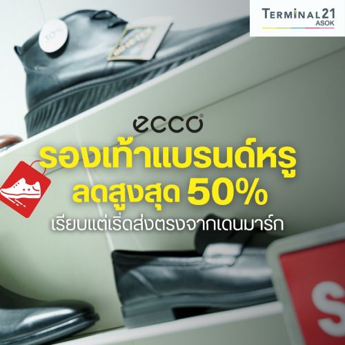 Ecco รองเท้าแบรนด์หรู ลดสูงสุด 50%