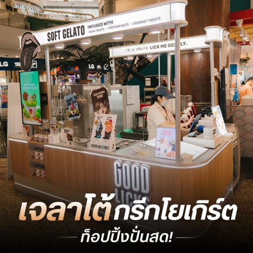 เจลาโต้กรีกโยเกิร์ต ท็อปปิ้งปั่นสด!