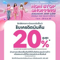 Non Stop Shopping Exclusive Your Card
