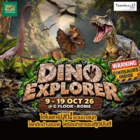 DINO EXPLORER