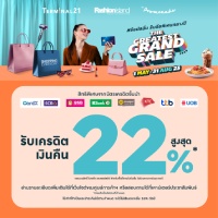 The Greatest Grandsale