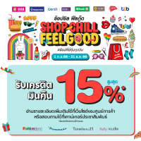 SHOP CHILL FEEL GOOD
