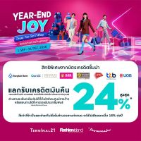Year End Joy (Deals You can’t miss)