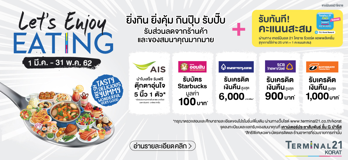 วันที่ 1 มีนาคม 2561