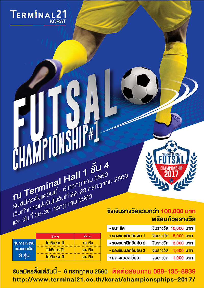 สตรีทบาสเกตบอล 3×3 CHAMPIONSHIPS 2017 Terminal 21 Pattaya