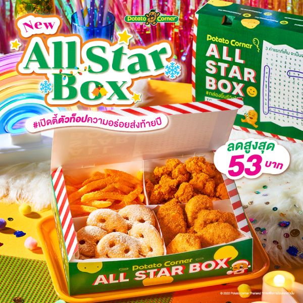 Potato Corner All Star box Terminal 21 Pattaya