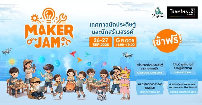 Maker Jam