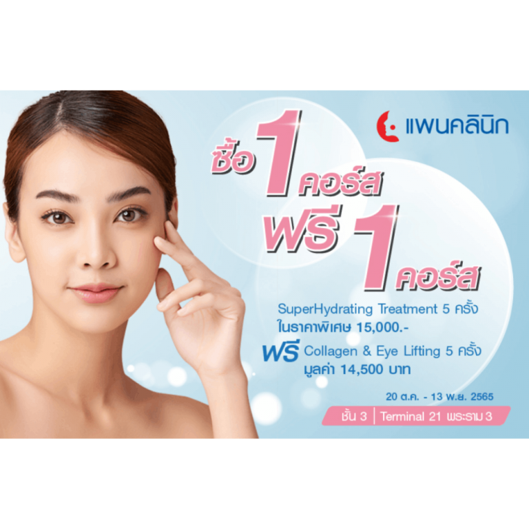 PAN CLINIC Terminal 21 Rama3