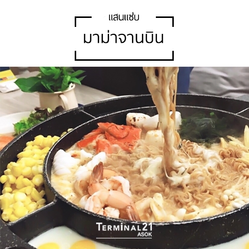 ด้อนแคร์! แคลอรี่        7 ร้านอาหารชีสเยิ้ม ตามใจปากดีต่อความฟิน