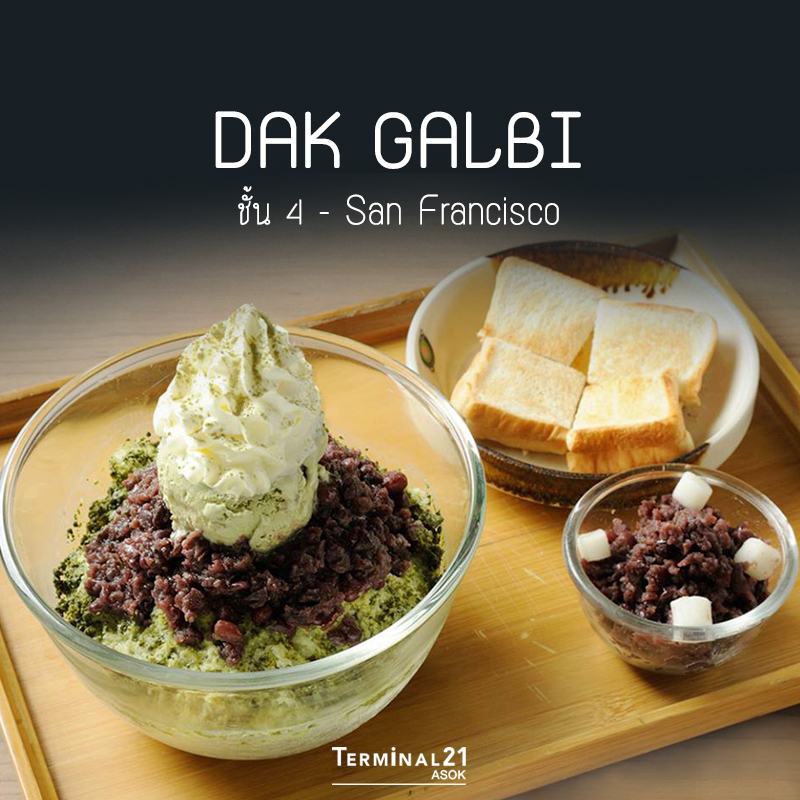 Dak Galbi - 7 เมนูขนมหวาน ที่ต้องโดนหลังของคาว